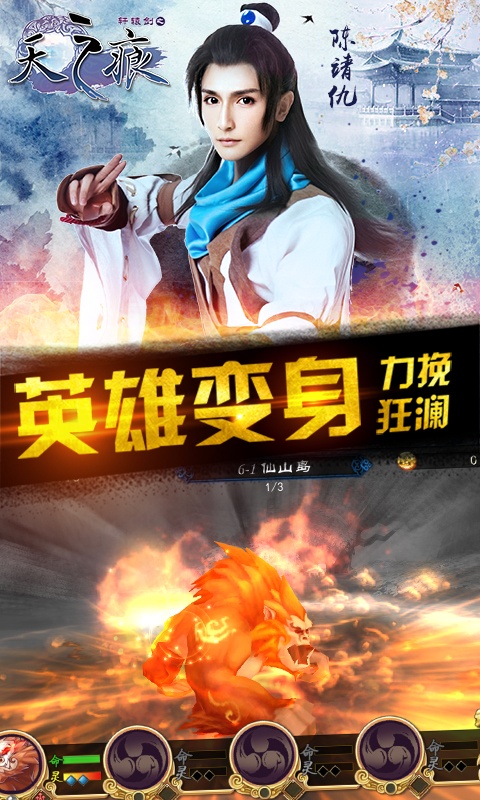 轩辕剑之天之痕游戏