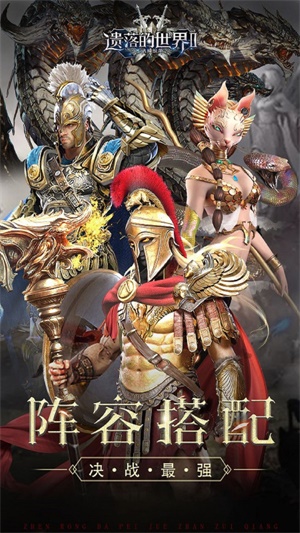 遗落的世界2游戏游戏