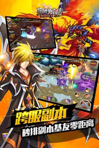 疾风勇者传游戏