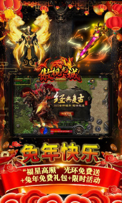 傲视龙城送贵族GM游戏