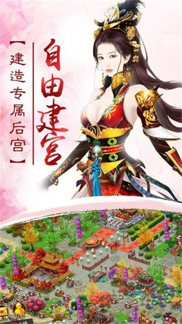 清宫传臣妾不要游戏