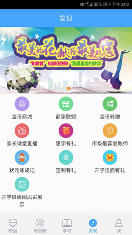 辽宁和教育appAPP
