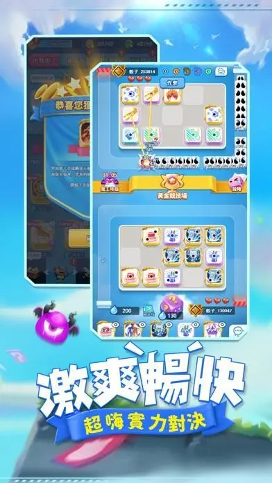 斗魂骰子手机版游戏