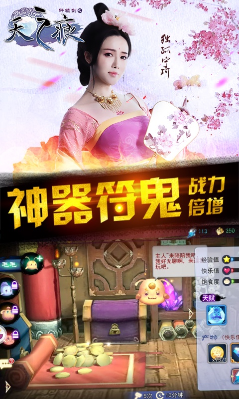 轩辕剑之天之痕游戏