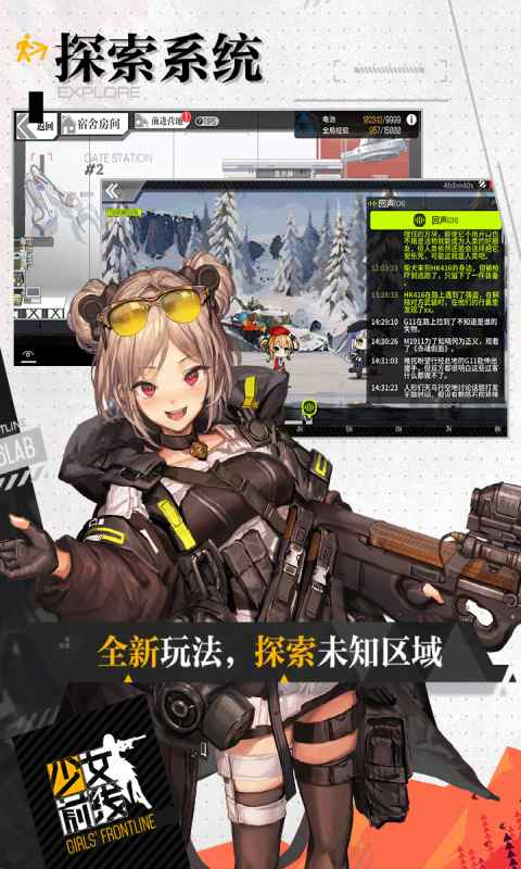 少女前线手机版游戏