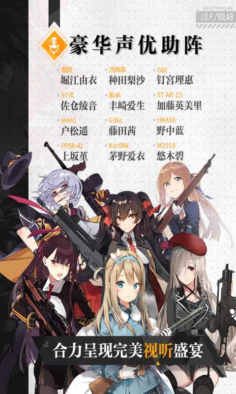 少女前线手机版游戏