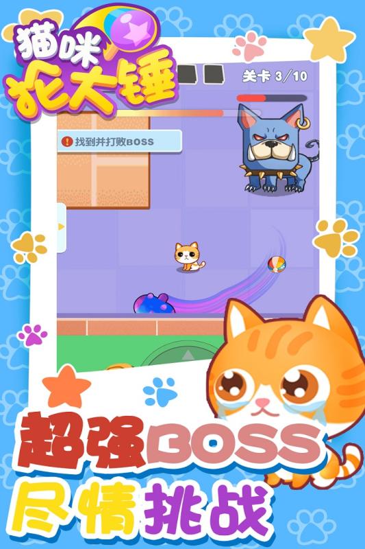 猫咪抡大锤app游戏