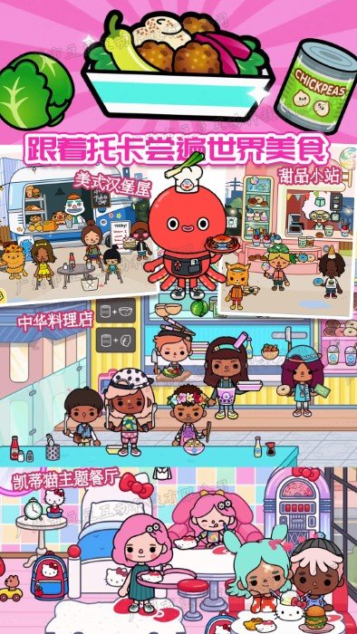 托卡小家诊所免费游戏