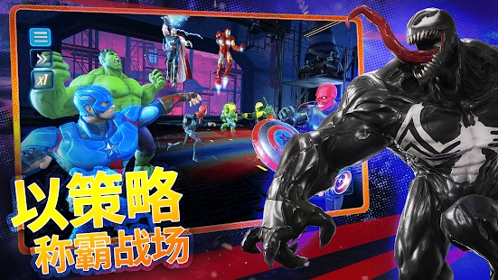 漫威神威战队游戏