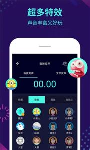 变声器软件手机版APP