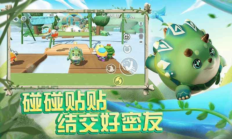 蛋仔派对勇闯龙蛋岛游戏