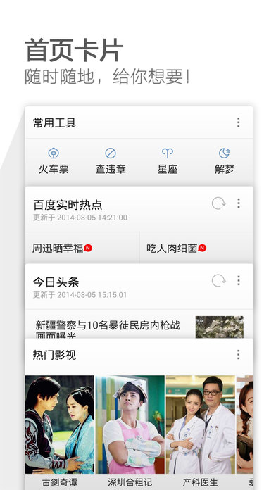 猎豹浏览器APP