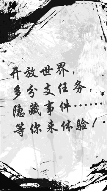 一剑平秋风游戏