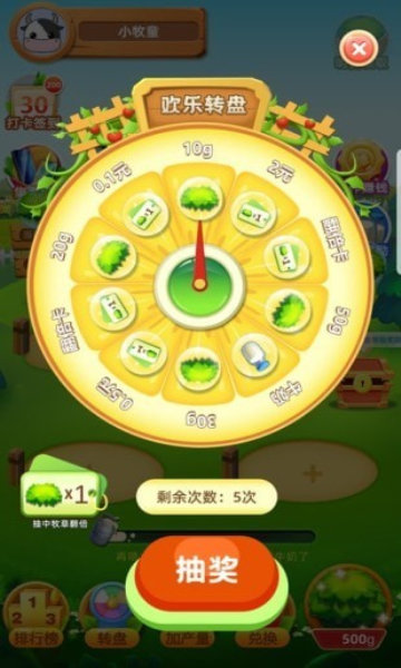 全民牧场牛气冲天提现版游戏