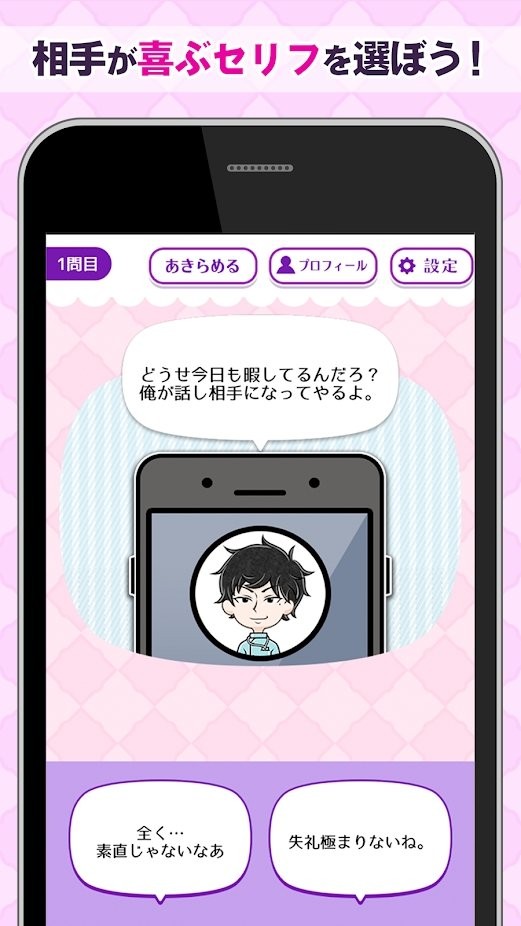 二选一的恋爱真困难游戏游戏