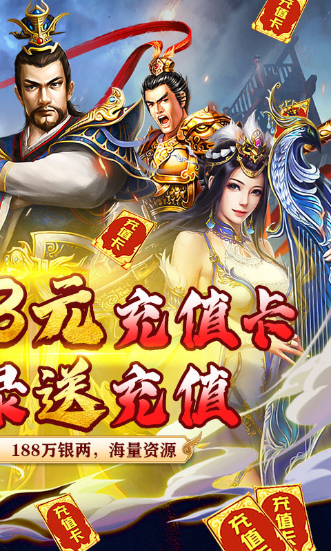 跨越千年游戏