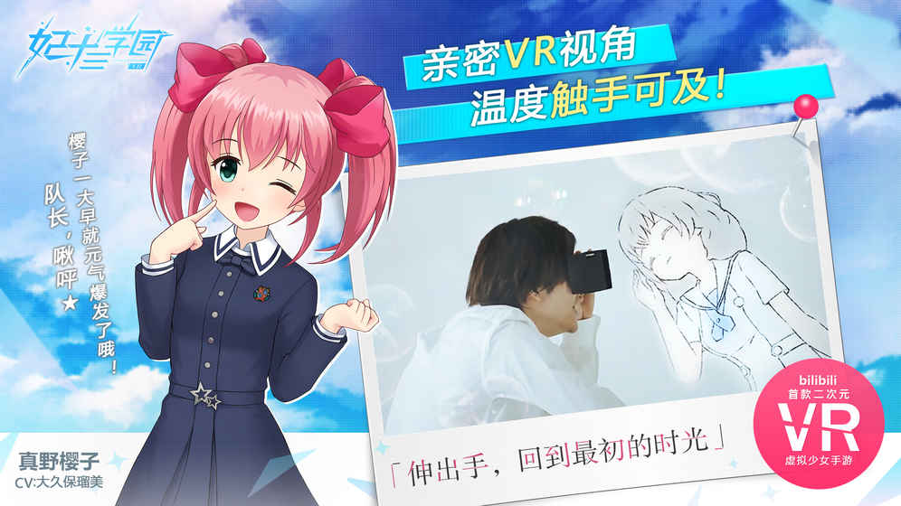 妃十三学园游戏