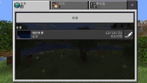 我的世界前往星系游戏