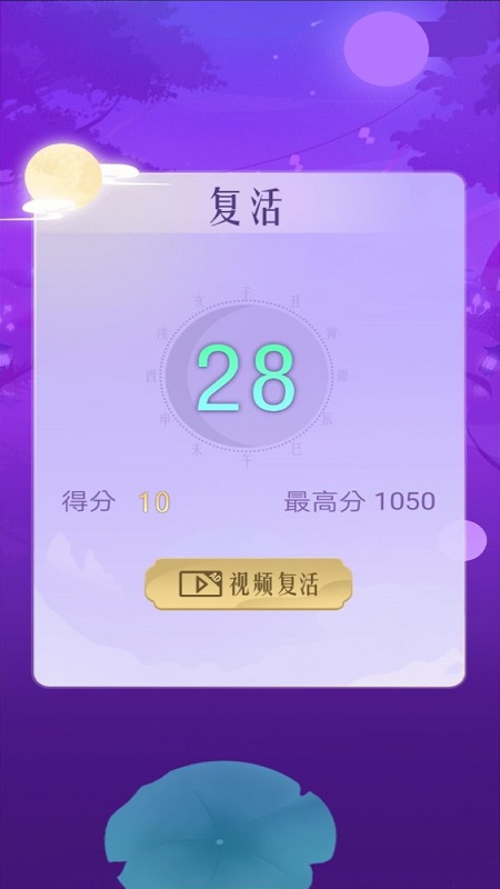急速弹球游戏