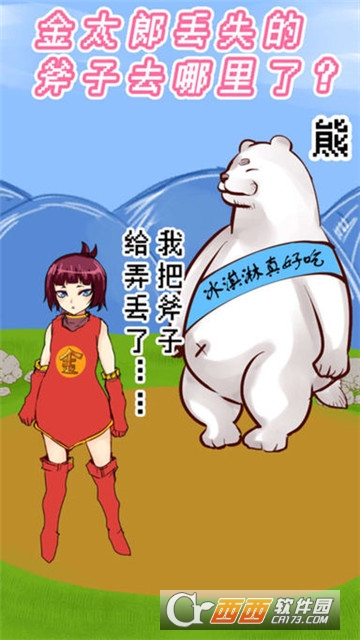 桃太郎还是单身狗游戏