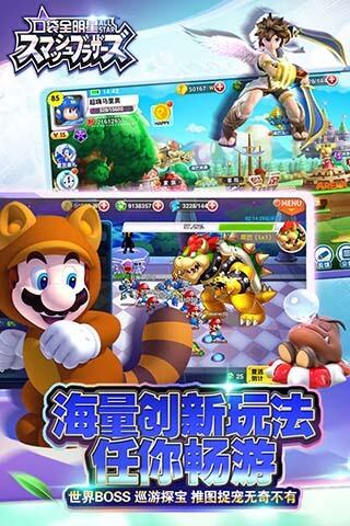 口袋全明星游戏