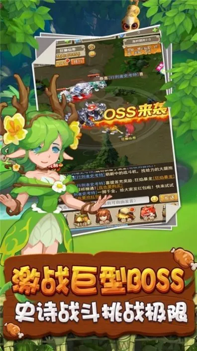 疯狂原始时代app游戏