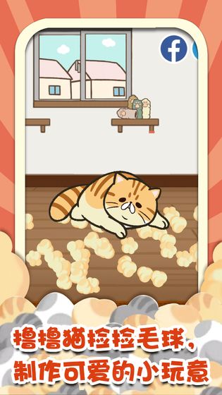 猫咪杂货物语游戏