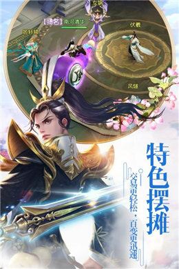 梦幻逍遥行游戏
