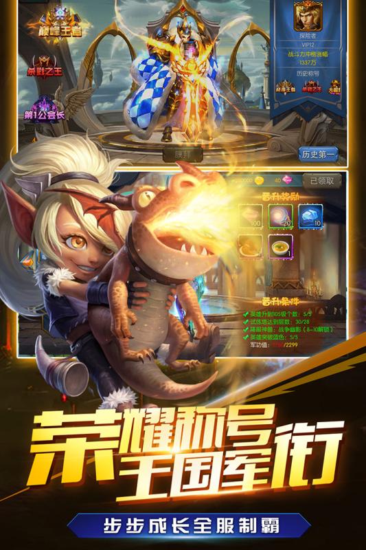 我是统帅游戏