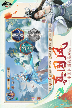 五行师app游戏