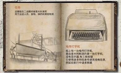 历史潜游中文版游戏