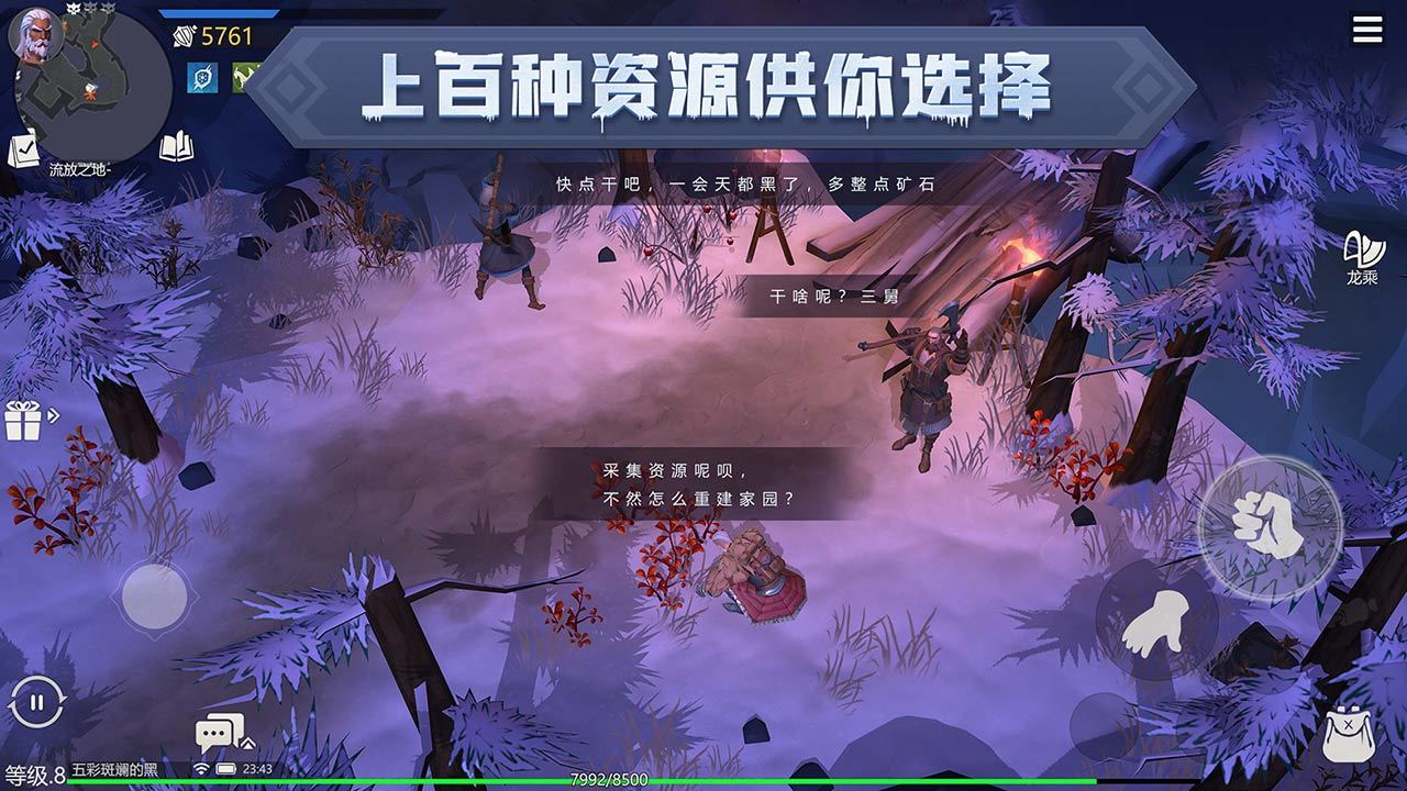 冰原守卫者测试服游戏
