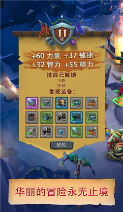无尽地牢放置RPG手机版游戏