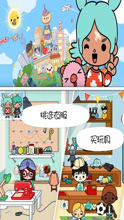 托卡假期生活免费游戏