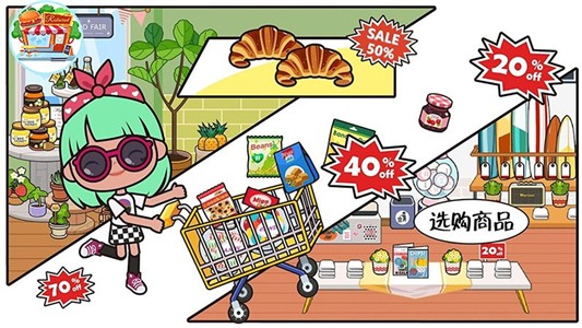 托卡生活好闺蜜免费游戏