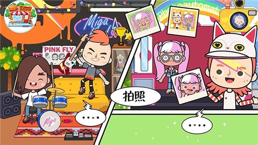 托卡生活好闺蜜免费游戏