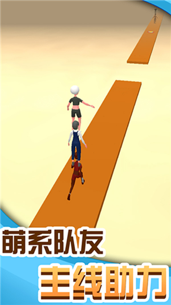 人人高高跳游戏