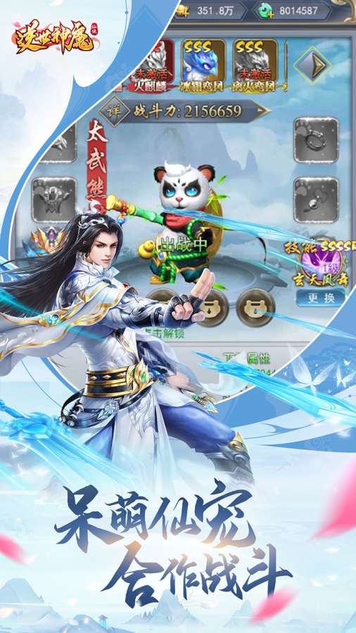 逆世神魔app游戏