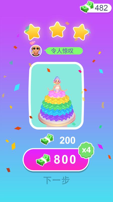 蛋糕小姐姐游戏游戏