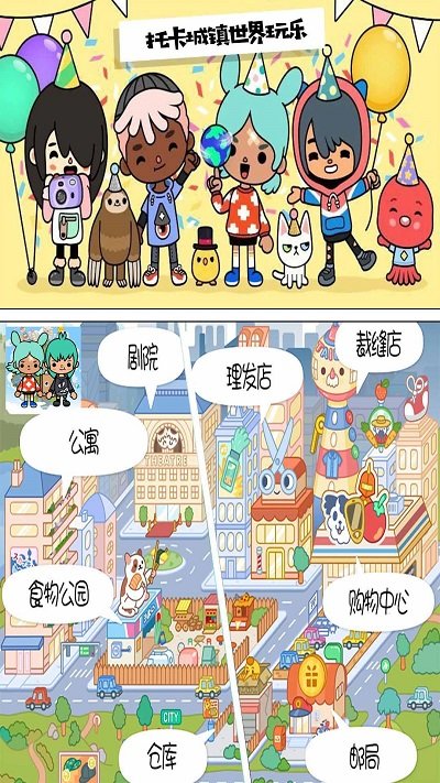 托卡假期生活免费游戏