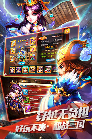 大战神归来游戏