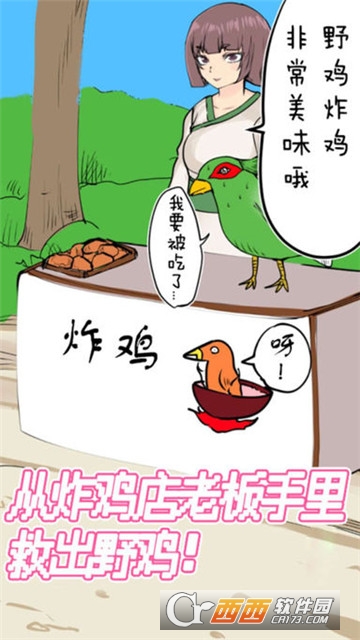 桃太郎还是单身狗游戏
