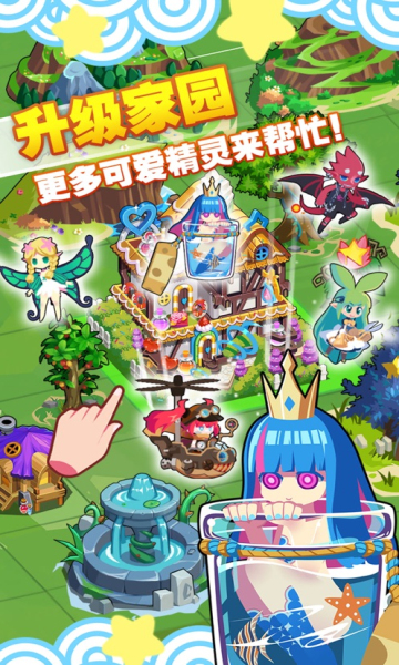 精灵森友会游戏