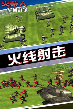 火柴人军团战争游戏游戏