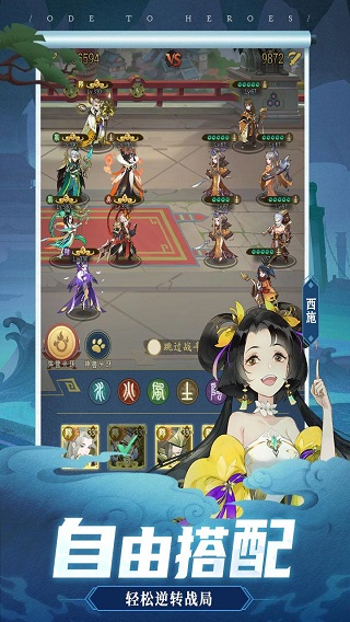 千秋辞ios版游戏
