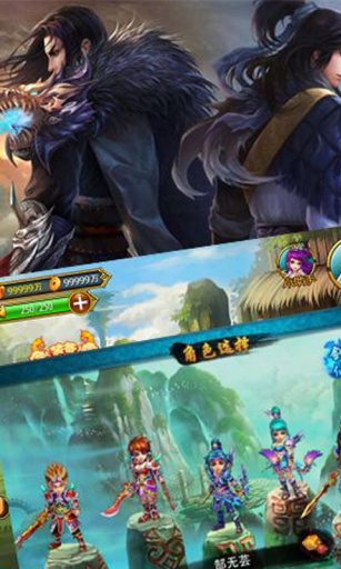 仙魔道app游戏