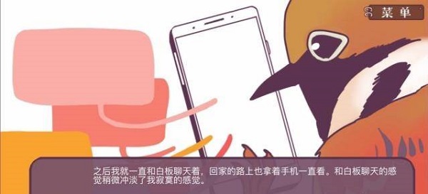 文鸟恋爱物语游戏