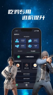 官方正版画质修改器游戏