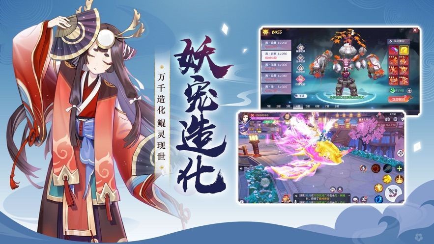 天姬变妖姬变游戏