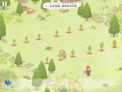 四季之春手机版游戏